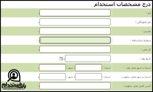 استخدام کمباین سازی اراک ۱۴۰۲ 